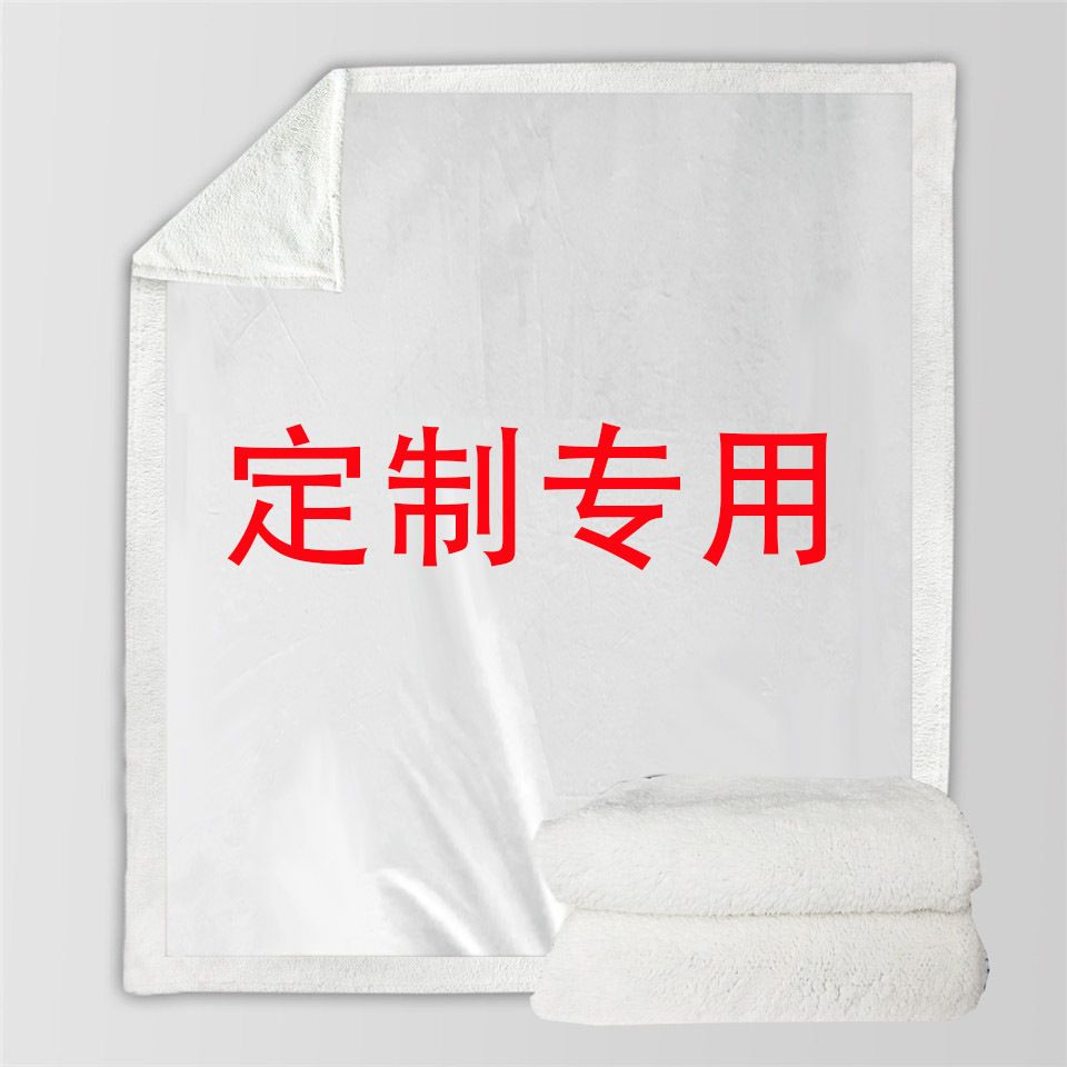 Custom sherpa blanket